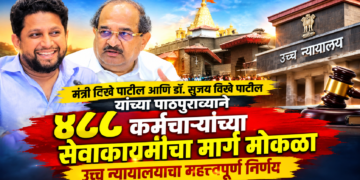 साई संस्थानच्या ४८८ कंत्राटी कर्मचाऱ्यांच्या सेवेत कायम होण्याचा मार्ग मोकळा; उच्च न्यायालयाचा महत्त्वपूर्ण निर्णय.